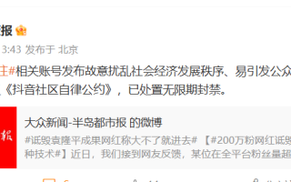 抖音通报：诋毁袁隆平成果的200万粉丝网红被无限期封禁