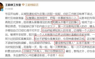 王鹤棣暗示被霸凌！沈月曝光聊天截图舆论反转王鹤棣黑历史被扒