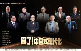 理论讲活民生写实《爱了！中国式现代化》让年轻人追着上“理论课”