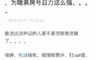 “最丑男星”娶了仙女历经囧途改卖保健品还被网友们宠成顶级艺人